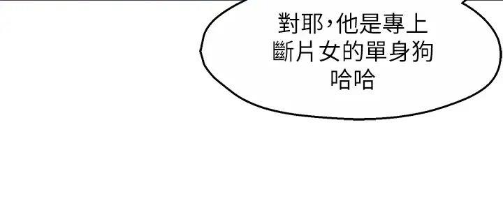 霸道上司面试我漫画,第79话2图
