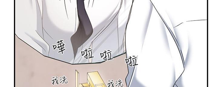 霸道上司面试我漫画,第14话2图
