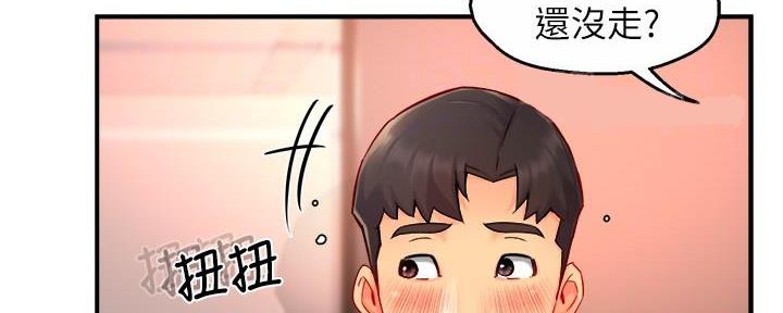 霸道上司面试我漫画,第87话1图