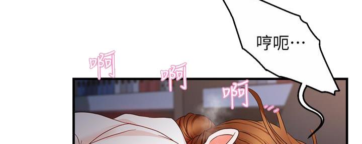 霸道上司面试我漫画,第17话1图