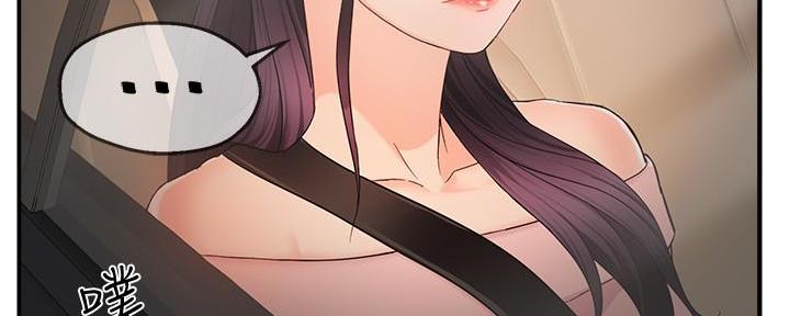 霸道上司面试我漫画,第13话1图