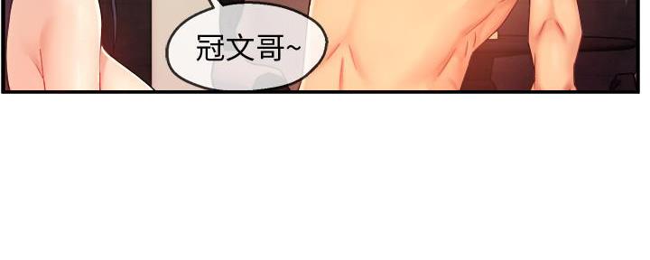 霸道上司面试我漫画,第43话2图