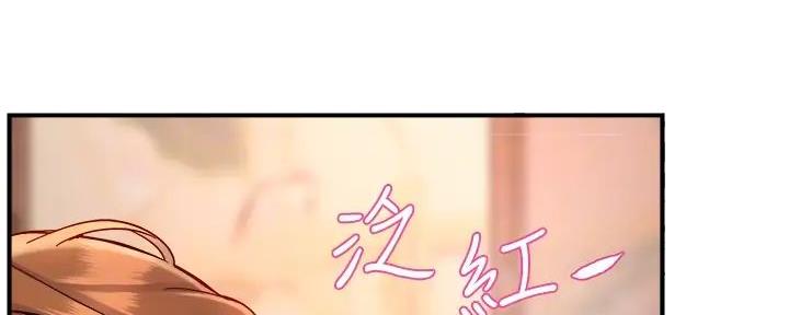 霸道上司面试我漫画,第78话1图