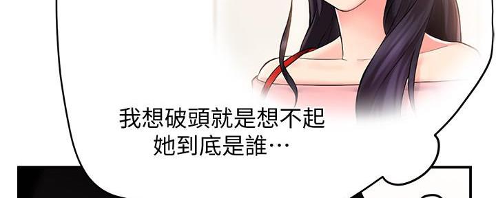 霸道上司面试我漫画,第14话1图