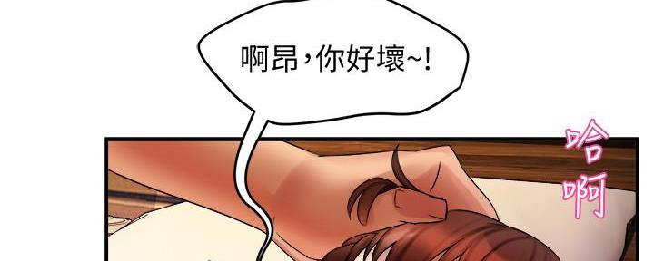 霸道上司面试我漫画,第30话2图