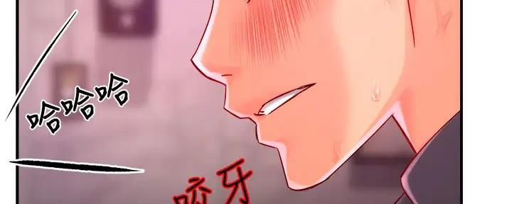 霸道上司面试我漫画,第79话1图
