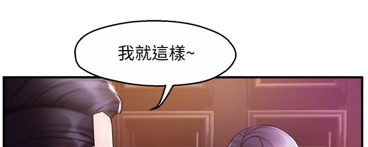 霸道上司面试我漫画,第35话2图