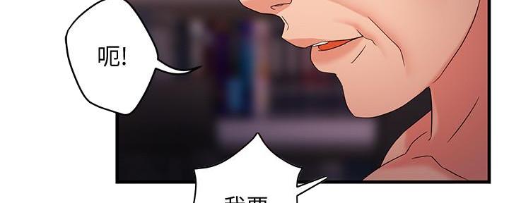 霸道上司面试我漫画,第17话1图