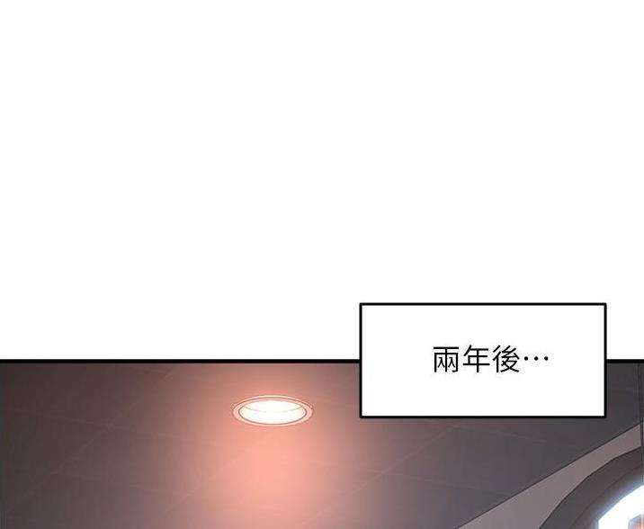 霸道上司面试我漫画,第108话1图