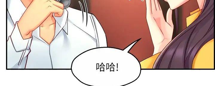 霸道上司面试我漫画,第97话1图