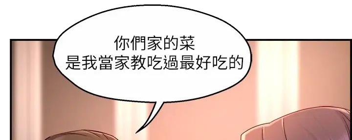 霸道上司面试我漫画,第97话1图