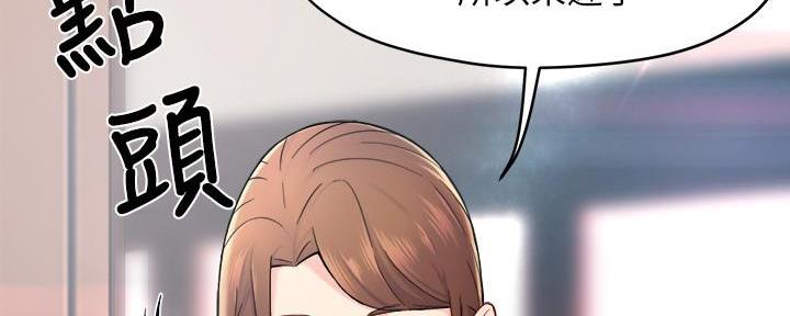 霸道上司面试我漫画,第58话2图