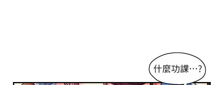 霸道上司面试我漫画,第47话2图