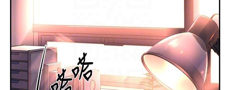 霸道上司面试我漫画,第87话1图
