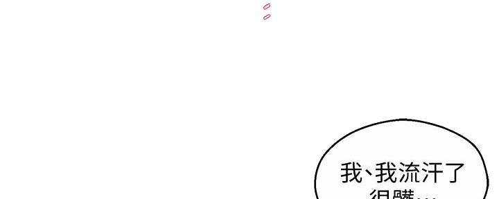 霸道上司面试我漫画,第25话2图