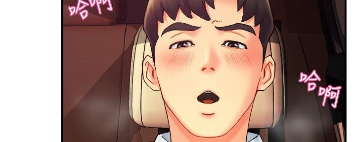 霸道上司面试我漫画,第47话1图