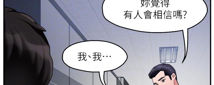 霸道上司面试我漫画,第31话1图