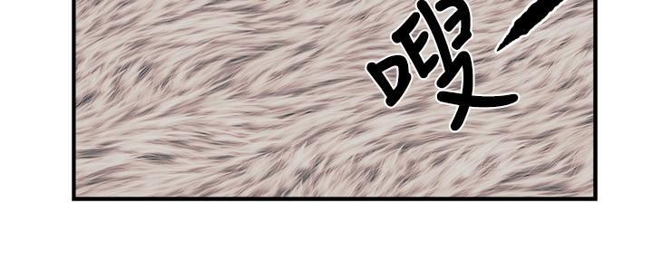 霸道上司面试我漫画,第83话2图