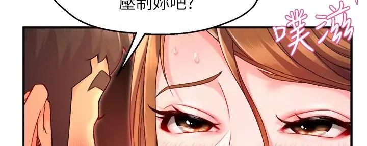 霸道上司面试我漫画,第95话1图