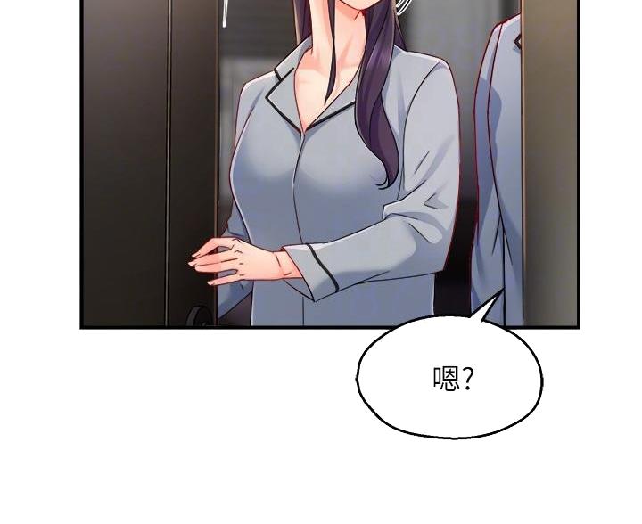 霸道上司面试我漫画,第110话1图