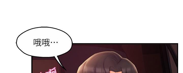 霸道上司面试我漫画,第47话2图