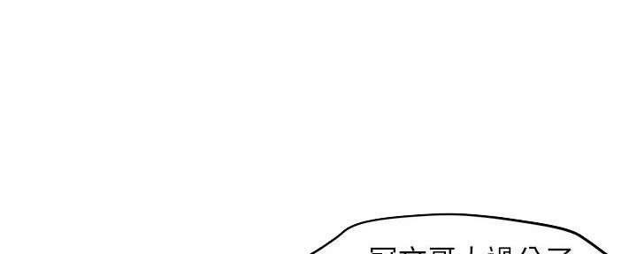 霸道上司面试我无删减在线观看漫画漫画,第53话1图