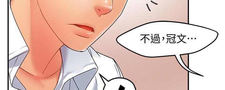 霸道上司面试我漫画,第25话1图