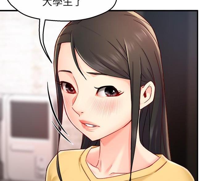 霸道上司面试我漫画,第110话2图