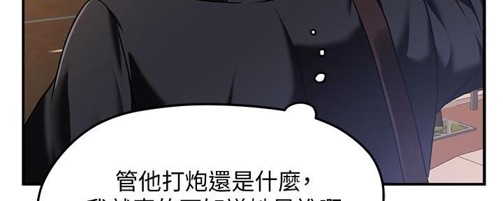 霸道上司面试我漫画,第11话2图