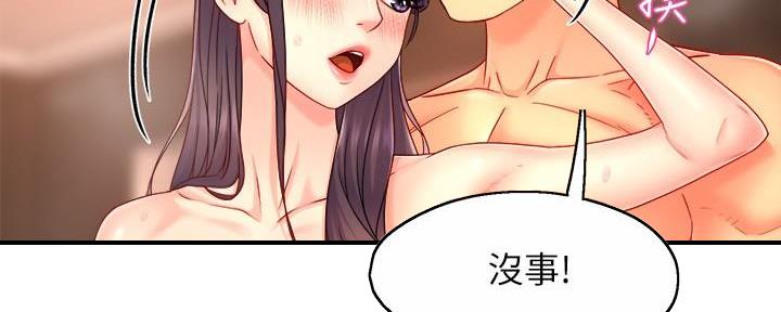 霸道上司面试我无删减在线观看漫画漫画,第99话2图