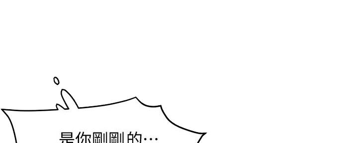 霸道上司面试我漫画,第44话1图