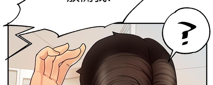 霸道上司面试我漫画,第11话1图