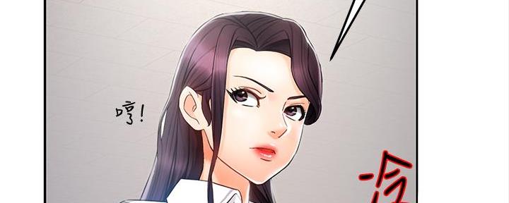 霸道上司面试我漫画,第24话1图