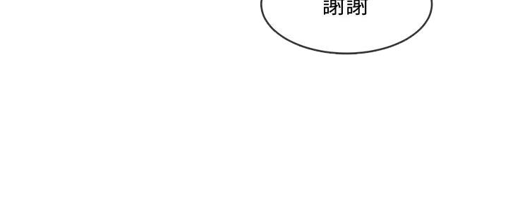 霸道上司面试我漫画,第16话2图