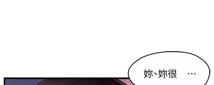 霸道上司面试我漫画,第25话1图