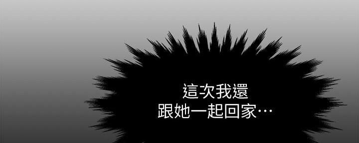 霸道上司面试我漫画,第13话2图