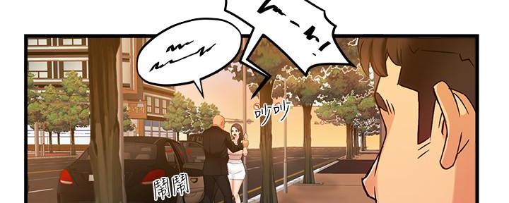 霸道上司面试我漫画,第11话1图