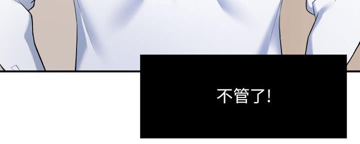霸道上司面试我漫画,第52话1图