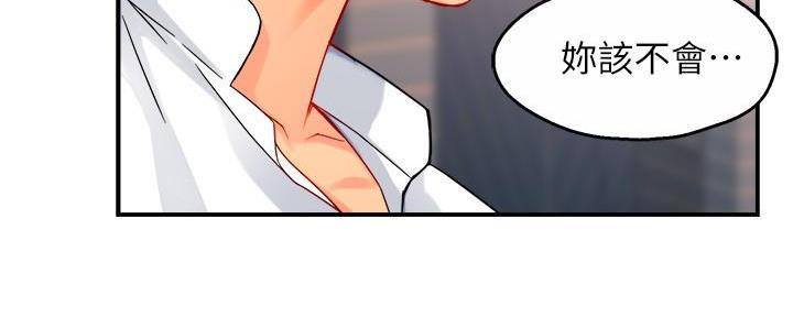 霸道老板面试套路漫画,第64话2图