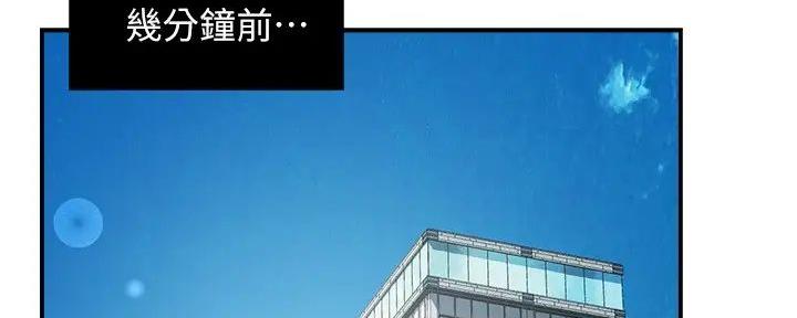 霸道上司面试我漫画,第92话2图