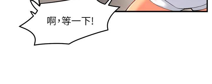 霸道上司面试我漫画,第54话1图