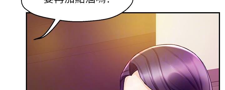 霸道上司面试我漫画,第35话2图