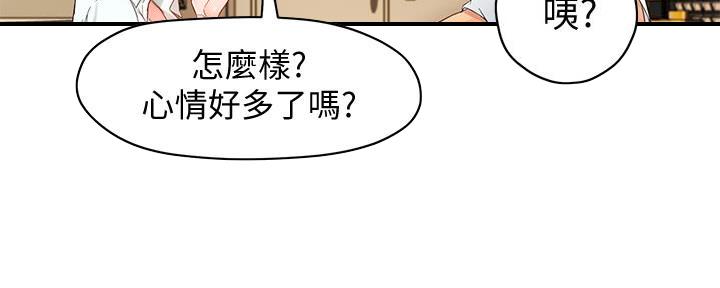 霸道上司面试我漫画,第26话1图