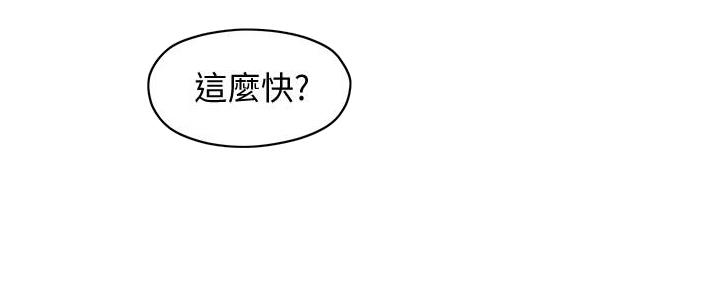 霸道上司面试我漫画,第25话1图