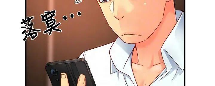 霸道上司面试我漫画,第96话1图
