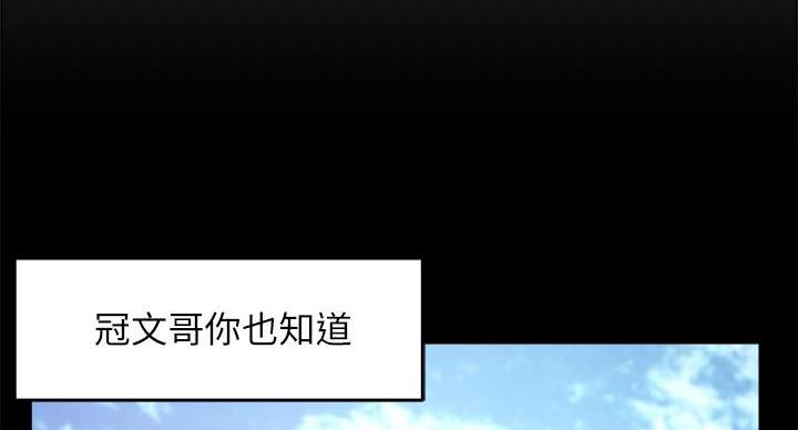 霸道上司面试我漫画,第104话2图