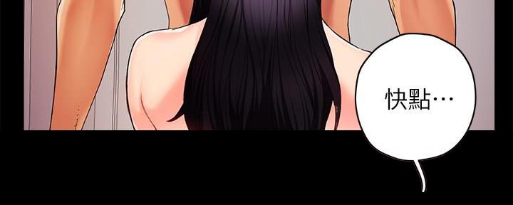 霸道上司面试我漫画,第13话1图