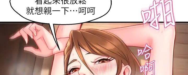 霸道上司面试我漫画,第78话1图
