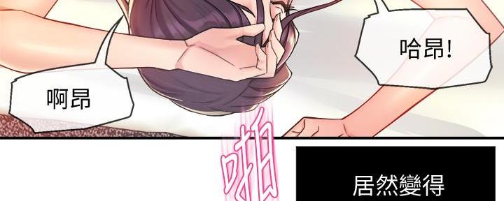 霸道上司面试我漫画,第42话2图