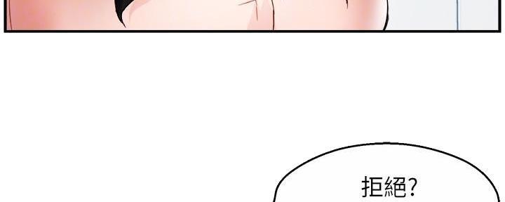 霸道上司面试我漫画,第31话2图